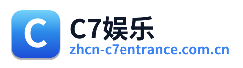C7娱乐